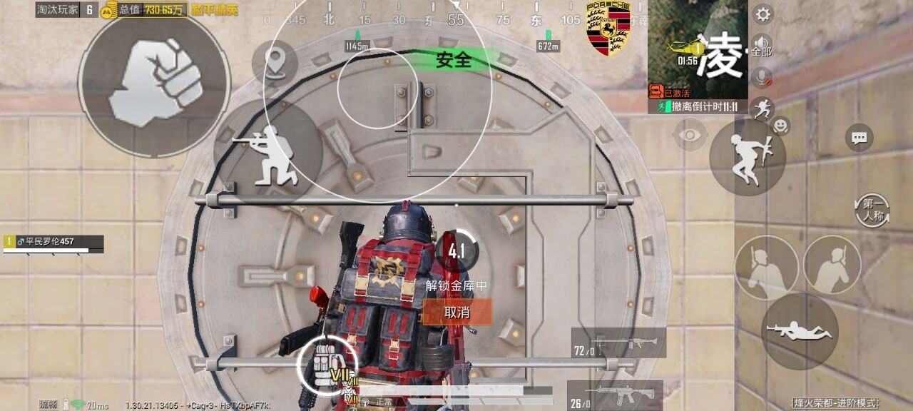 和平精英怎么透视物品？掌握这些技巧，轻松搜集资源 和平精英透视 和平精英辅助 吃鸡 - 相关图片